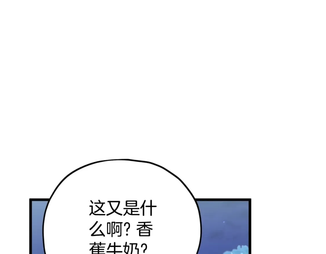 第142话 你很像龙龙 第156页