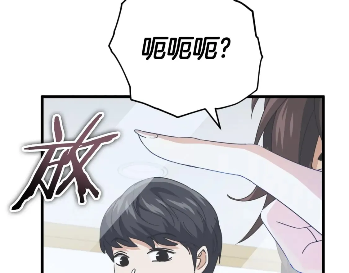 第142话 你很像龙龙 第161页