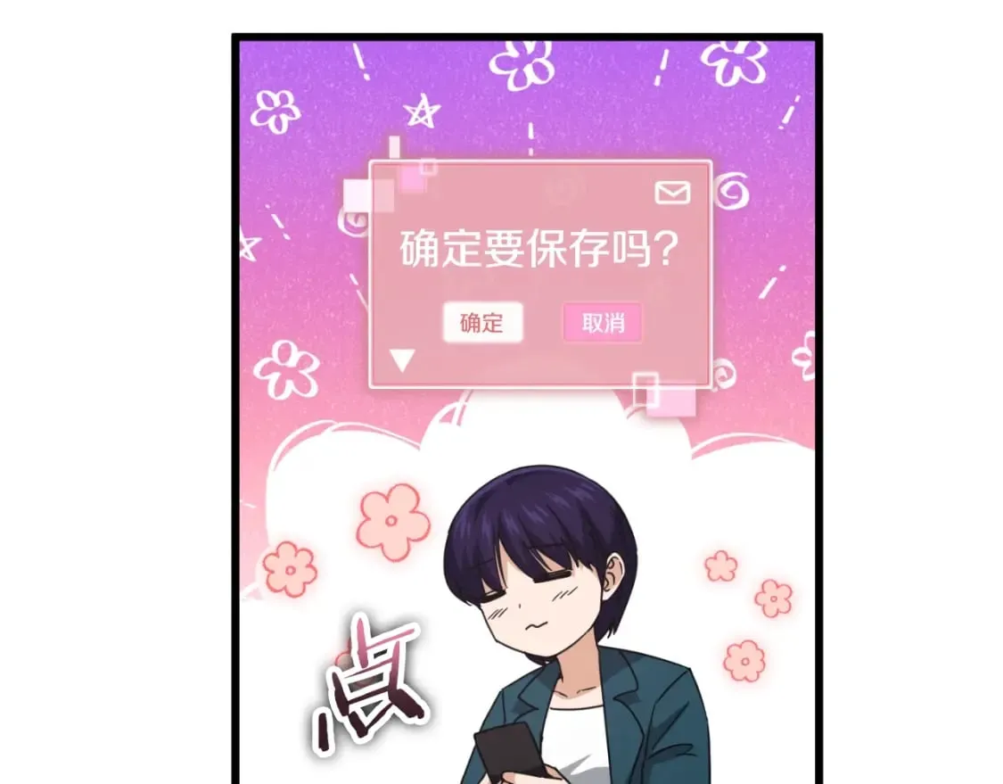 第142话 你很像龙龙 第167页