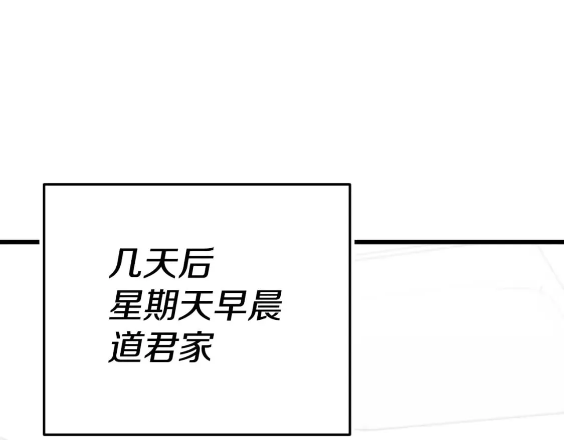 第142话 你很像龙龙 第169页
