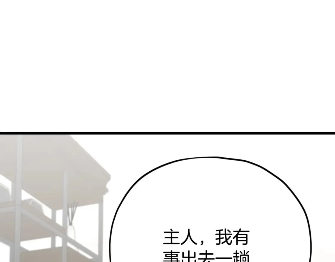 第142话 你很像龙龙 第173页