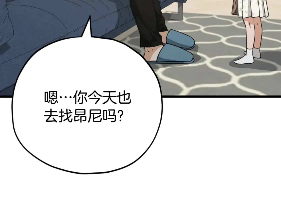 第142话 你很像龙龙 第175页