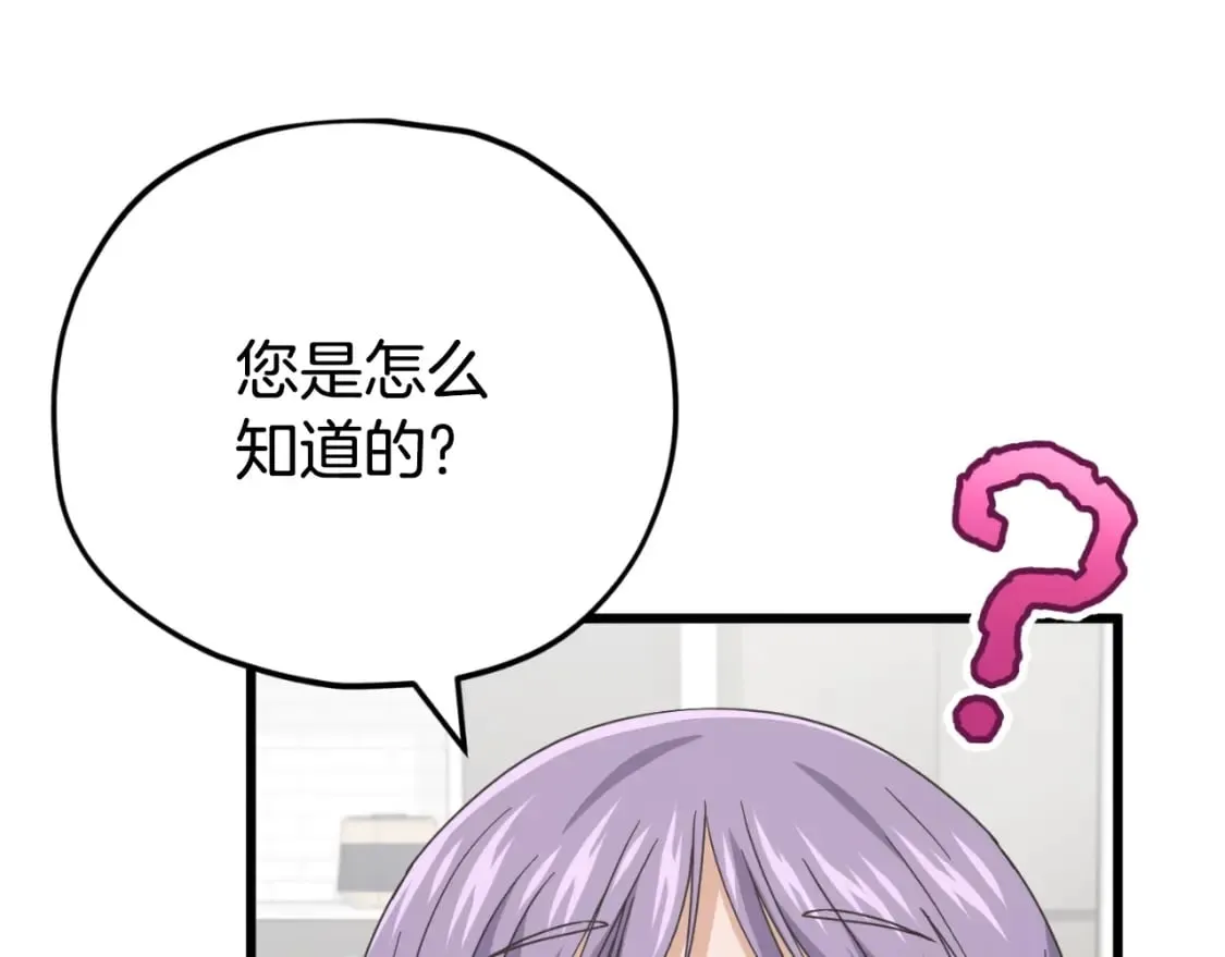 第142话 你很像龙龙 第176页