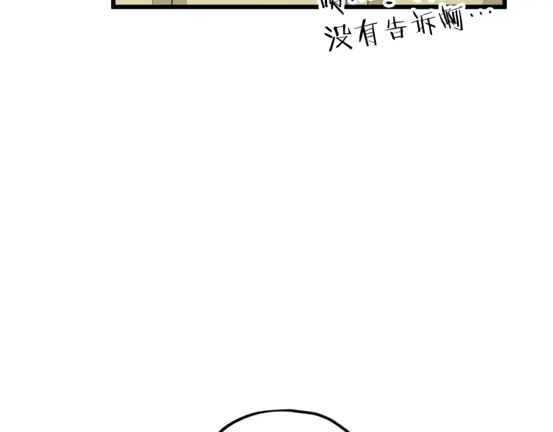 第142话 你很像龙龙 第178页