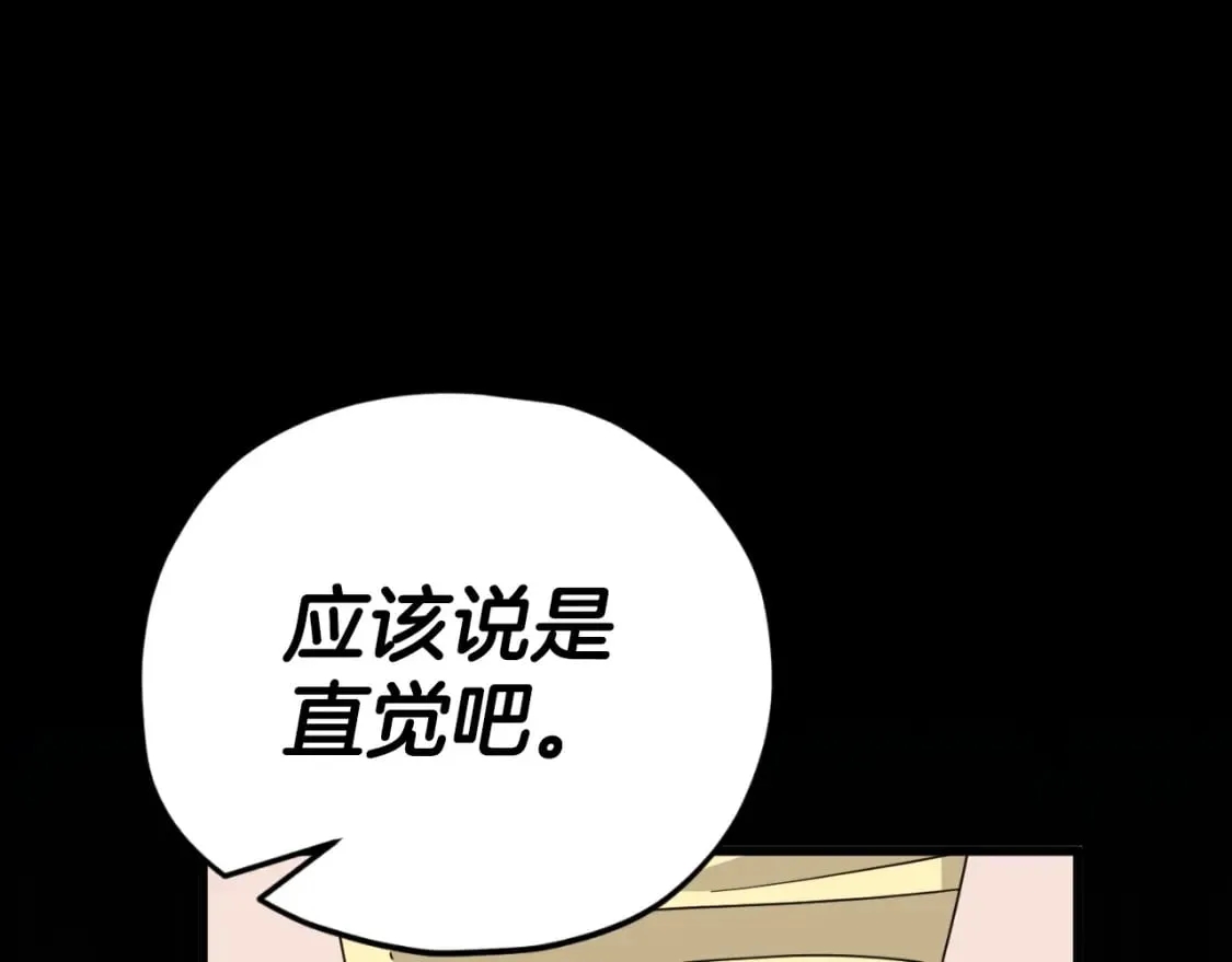 第142话 你很像龙龙 第181页