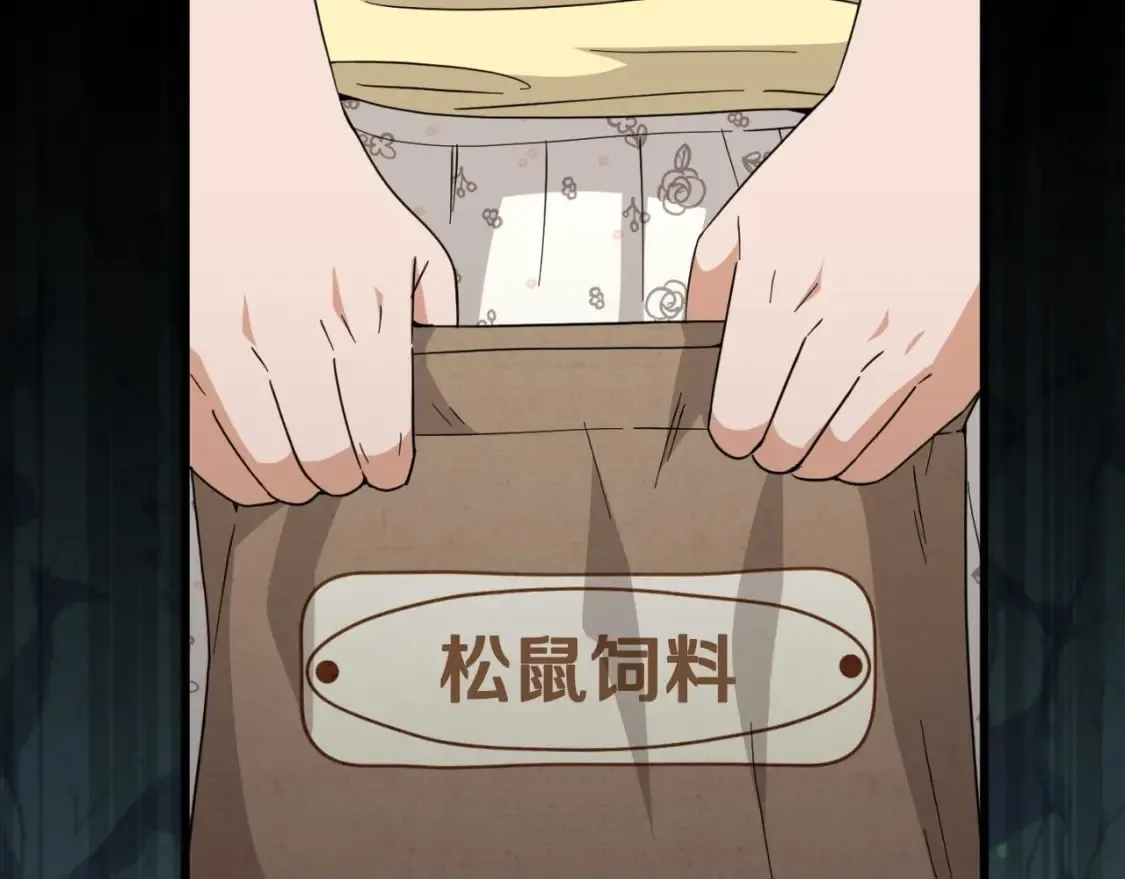 第142话 你很像龙龙 第182页