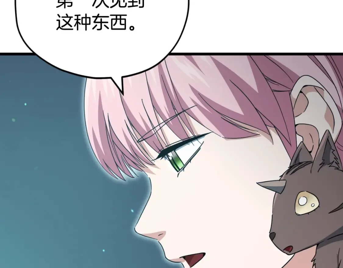 第142话 你很像龙龙 第188页