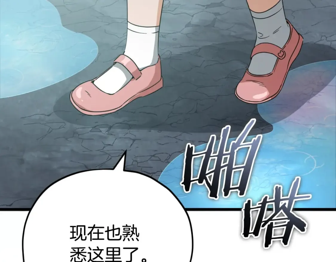 第143话 篡夺者的沙漏 第3页