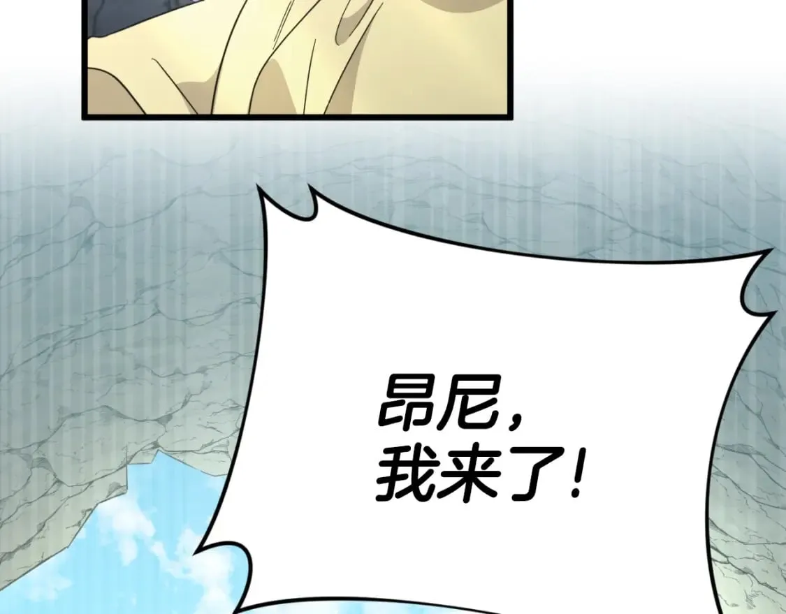 第143话 篡夺者的沙漏 第6页