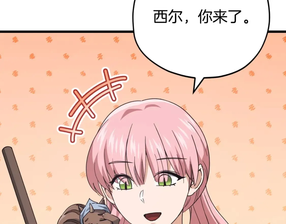 第143话 篡夺者的沙漏 第12页