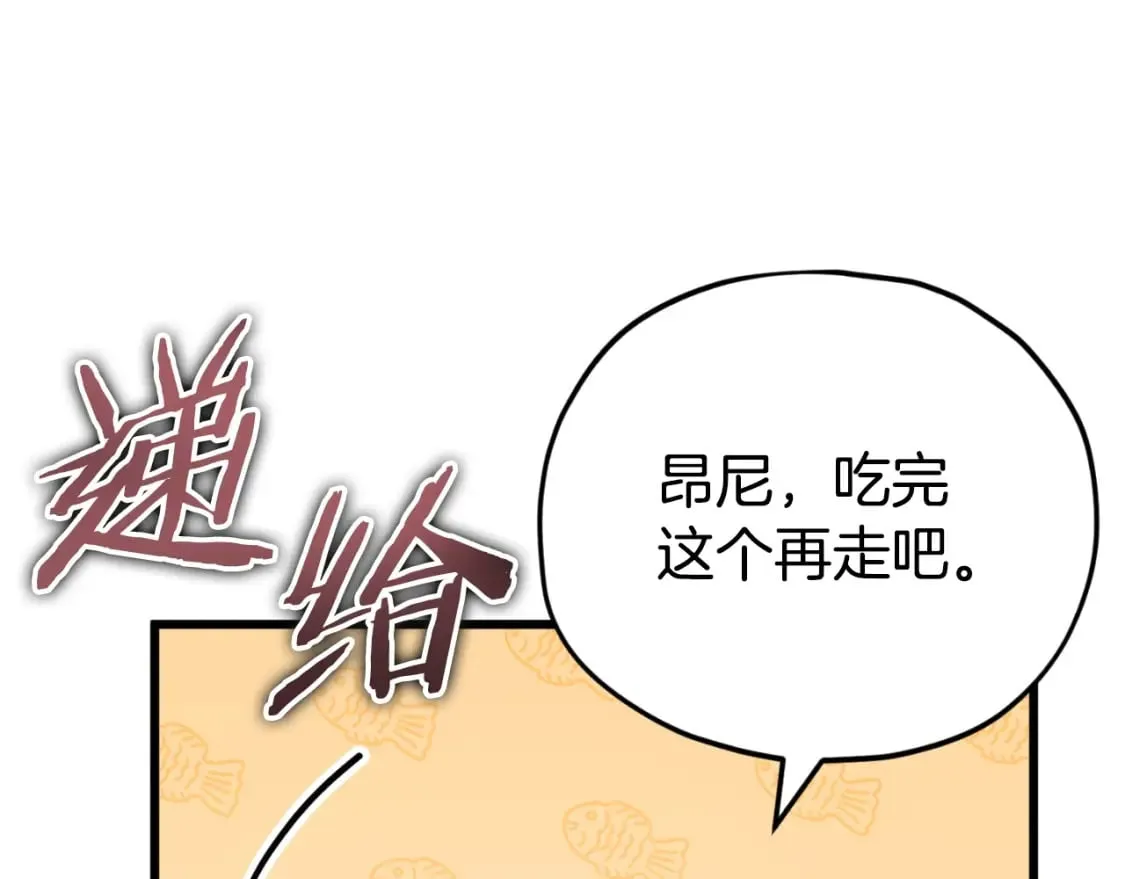 第143话 篡夺者的沙漏 第15页