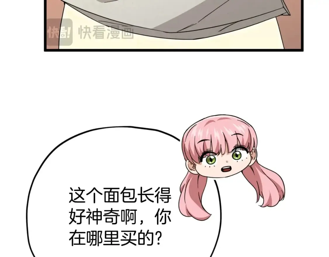 第143话 篡夺者的沙漏 第17页
