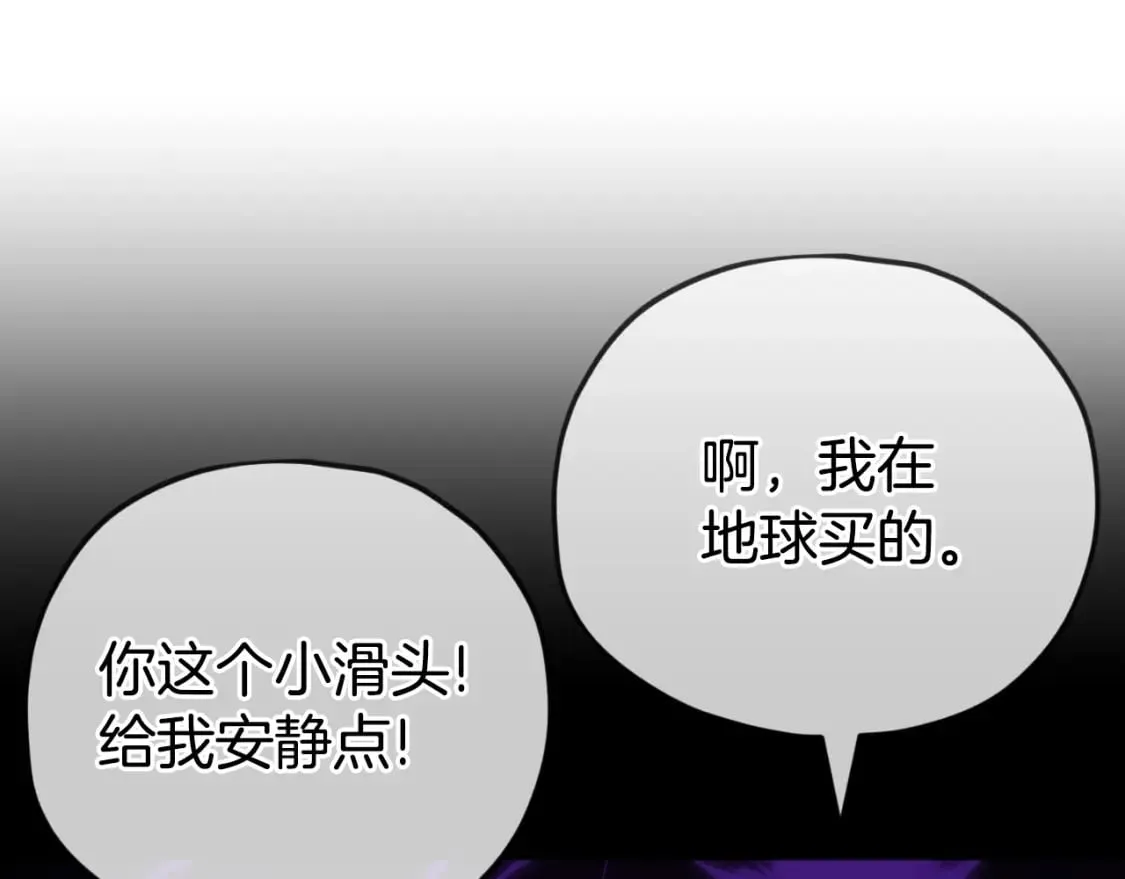 第143话 篡夺者的沙漏 第19页