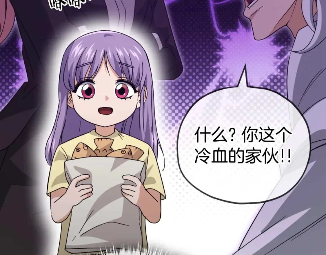 第143话 篡夺者的沙漏 第21页