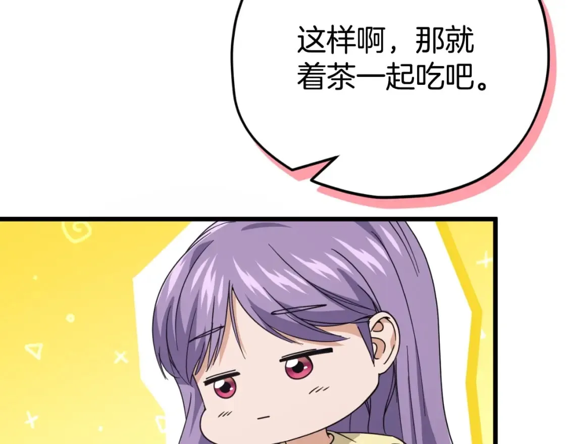 第143话 篡夺者的沙漏 第23页