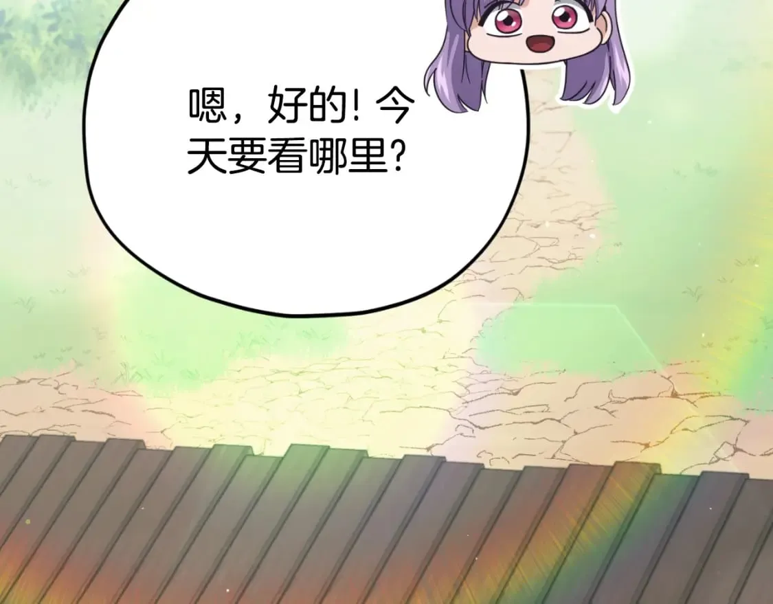 第143话 篡夺者的沙漏 第25页