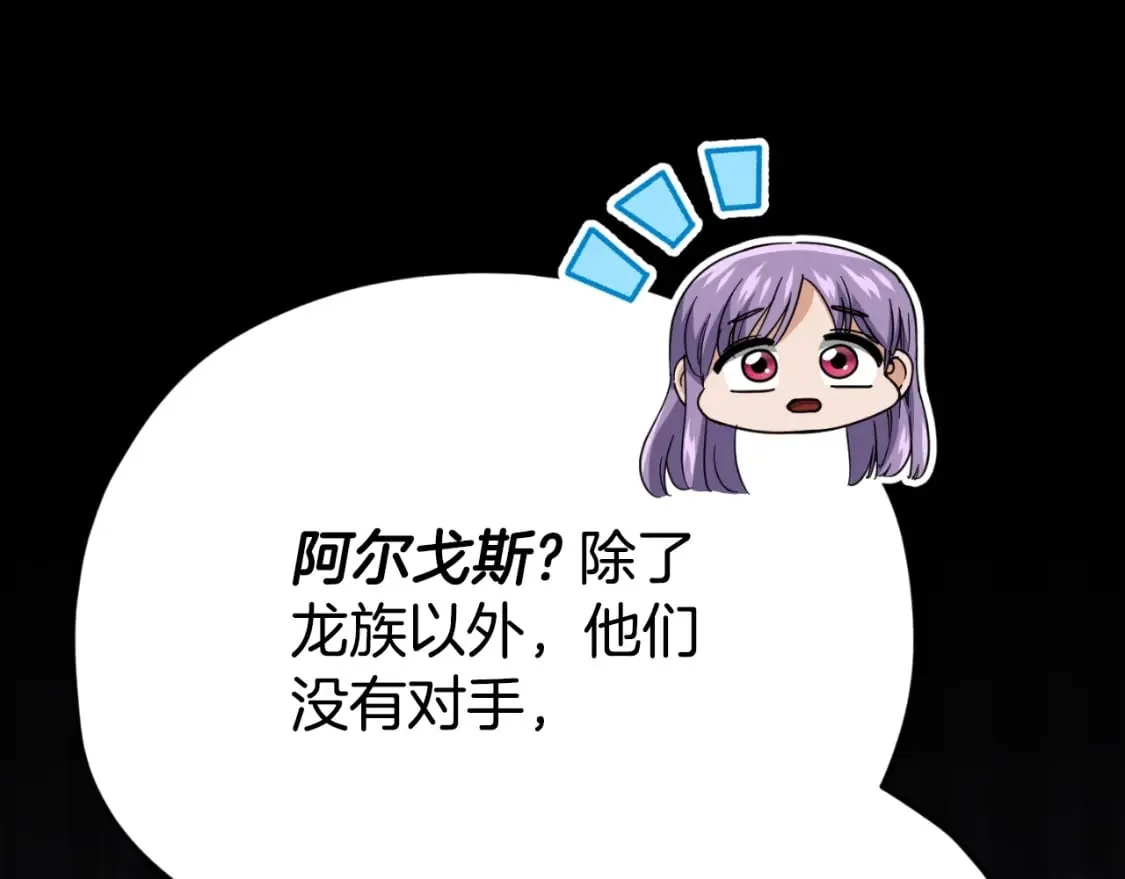 第143话 篡夺者的沙漏 第28页