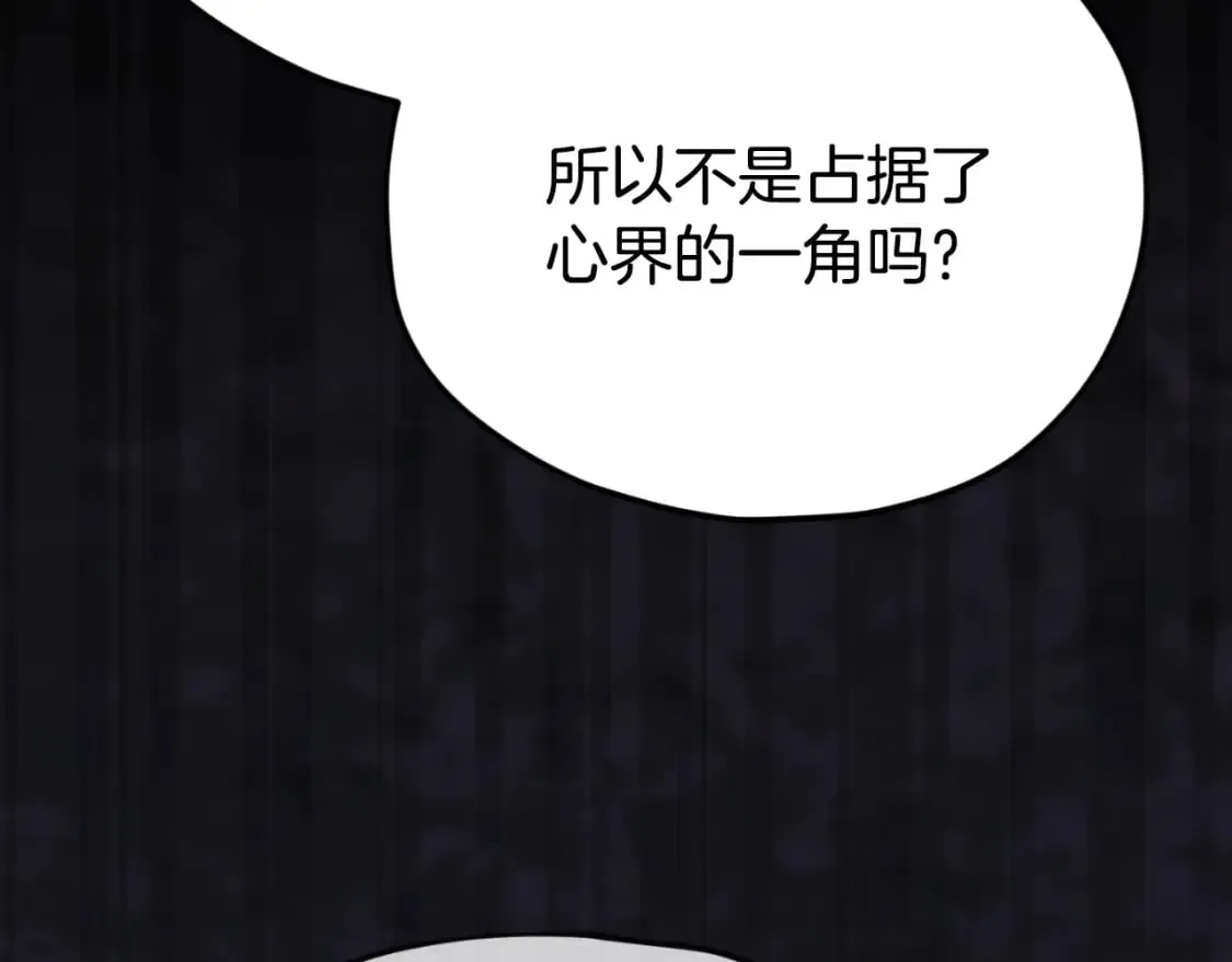 第143话 篡夺者的沙漏 第29页