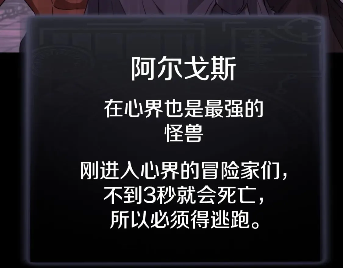 第143话 篡夺者的沙漏 第34页