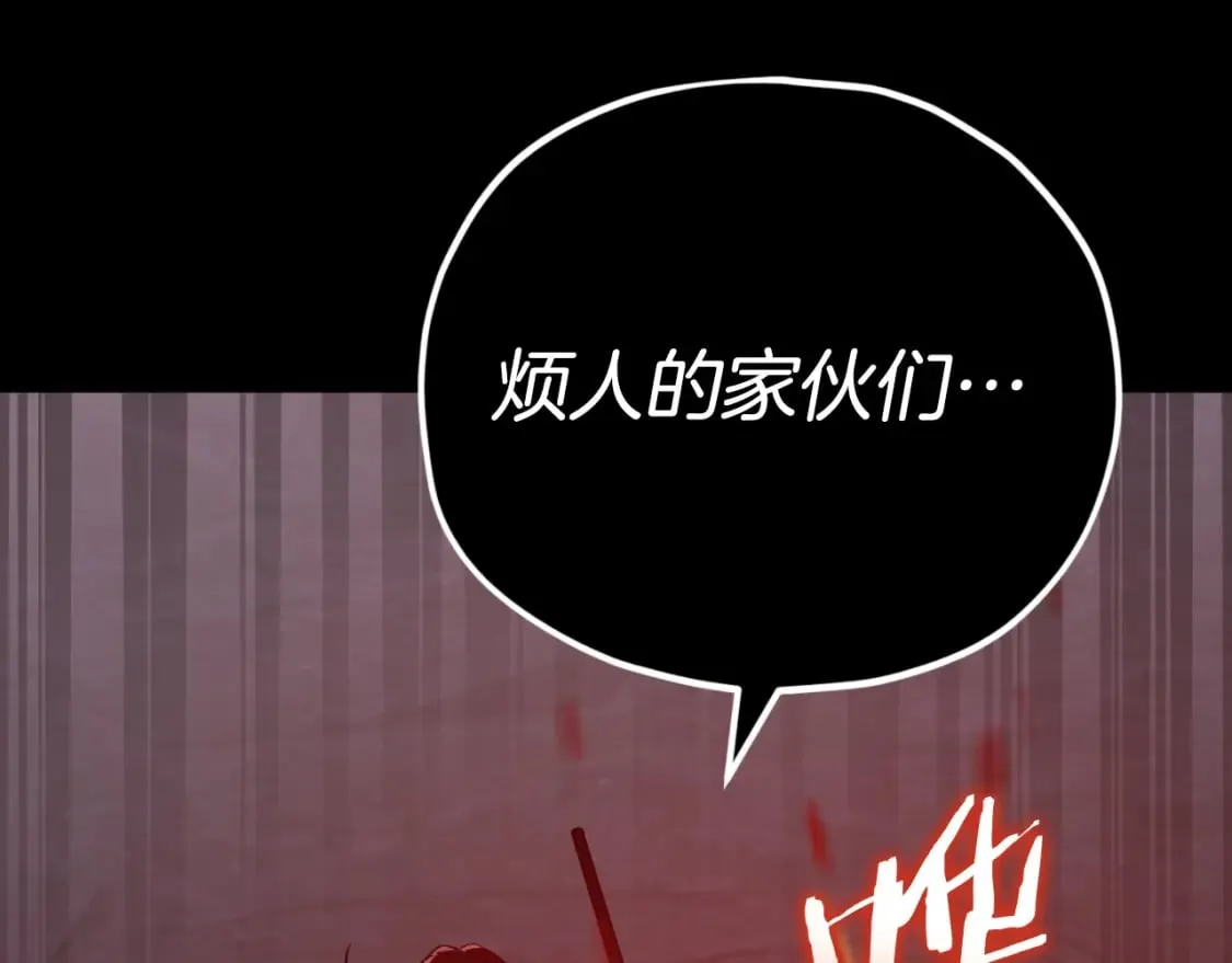 第143话 篡夺者的沙漏 第39页