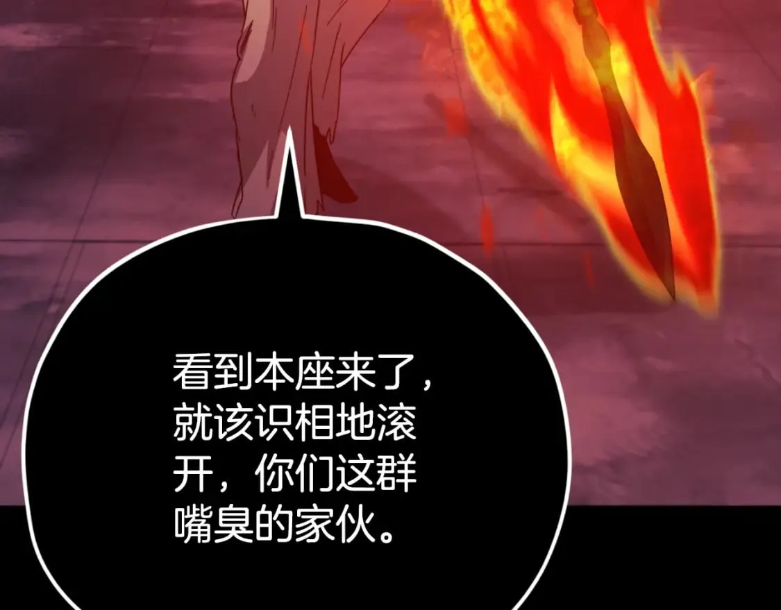 第143话 篡夺者的沙漏 第41页