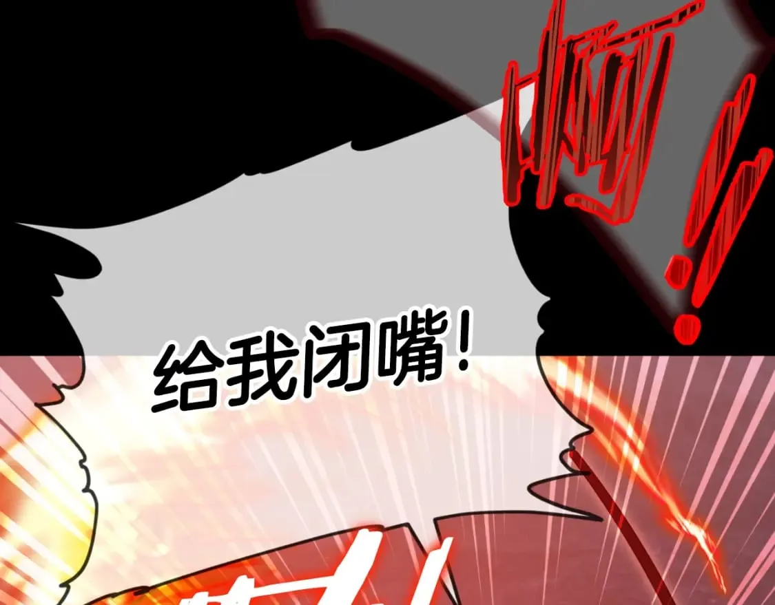 第143话 篡夺者的沙漏 第43页