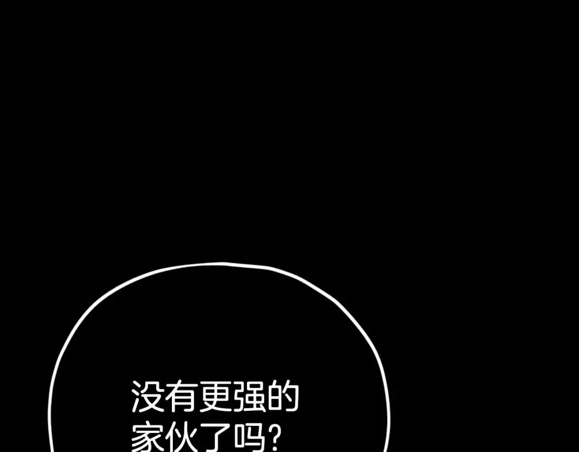 第143话 篡夺者的沙漏 第50页