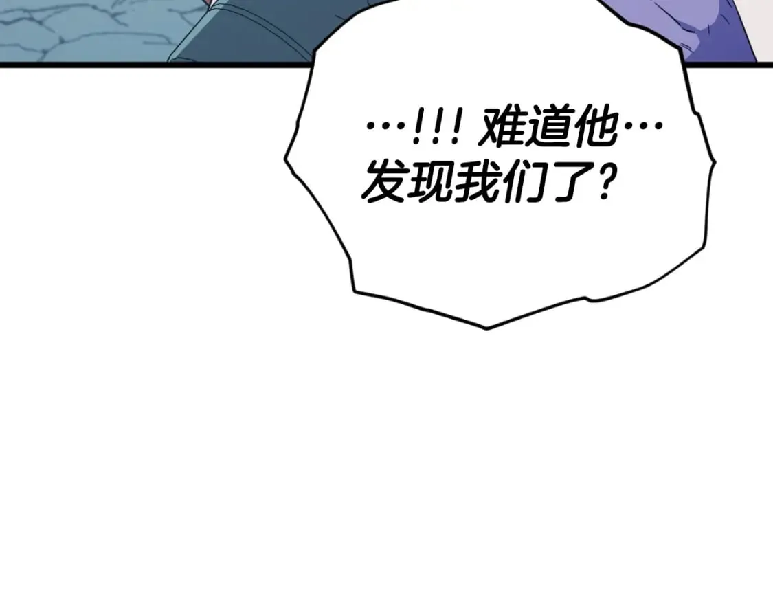 第143话 篡夺者的沙漏 第59页