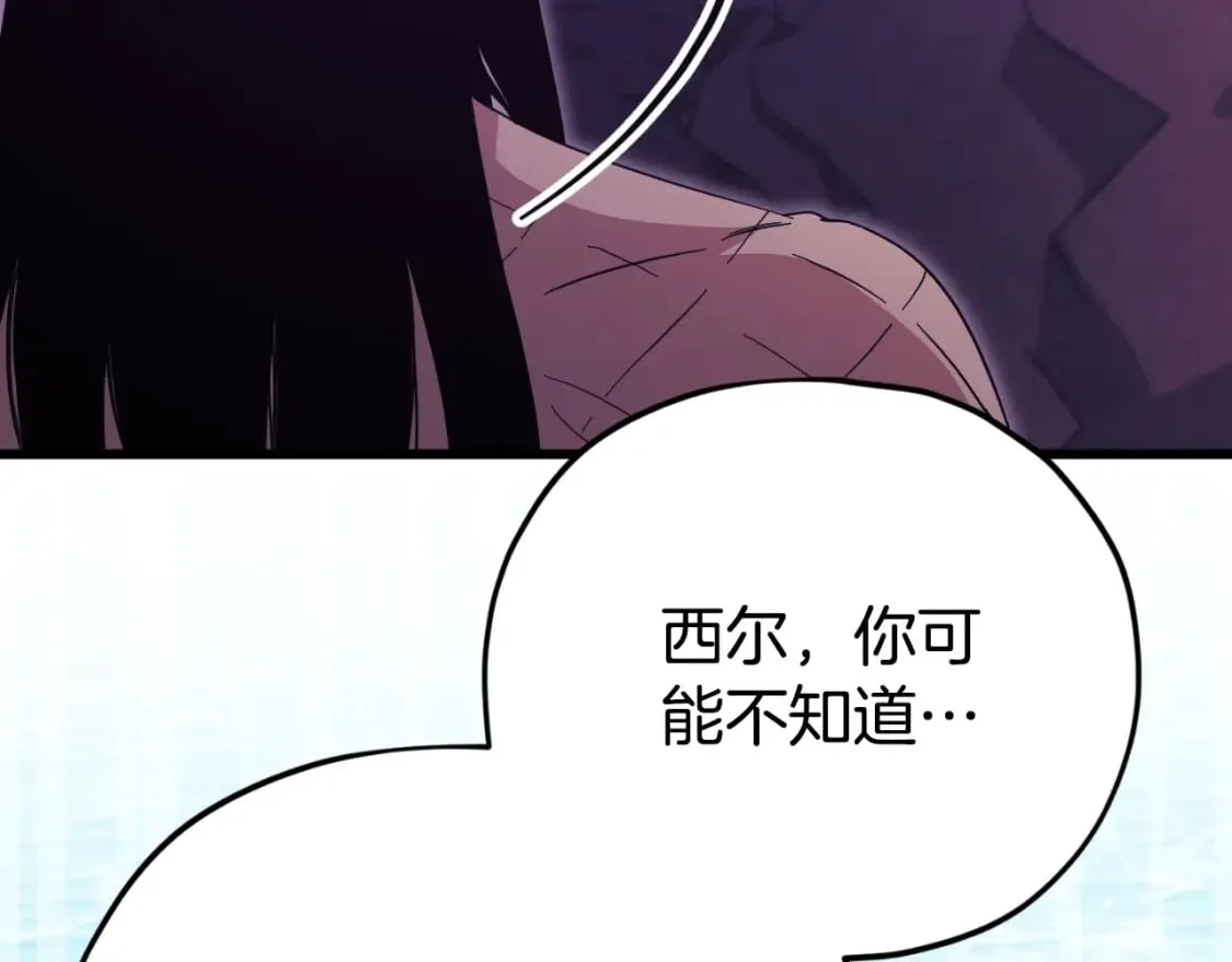 第143话 篡夺者的沙漏 第62页