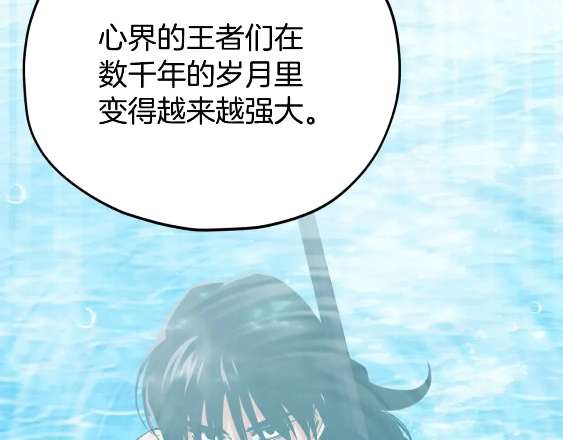 第143话 篡夺者的沙漏 第63页
