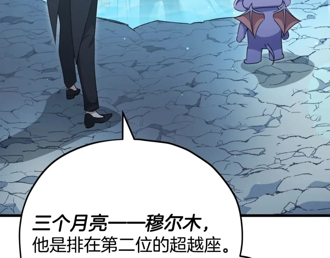 第143话 篡夺者的沙漏 第65页