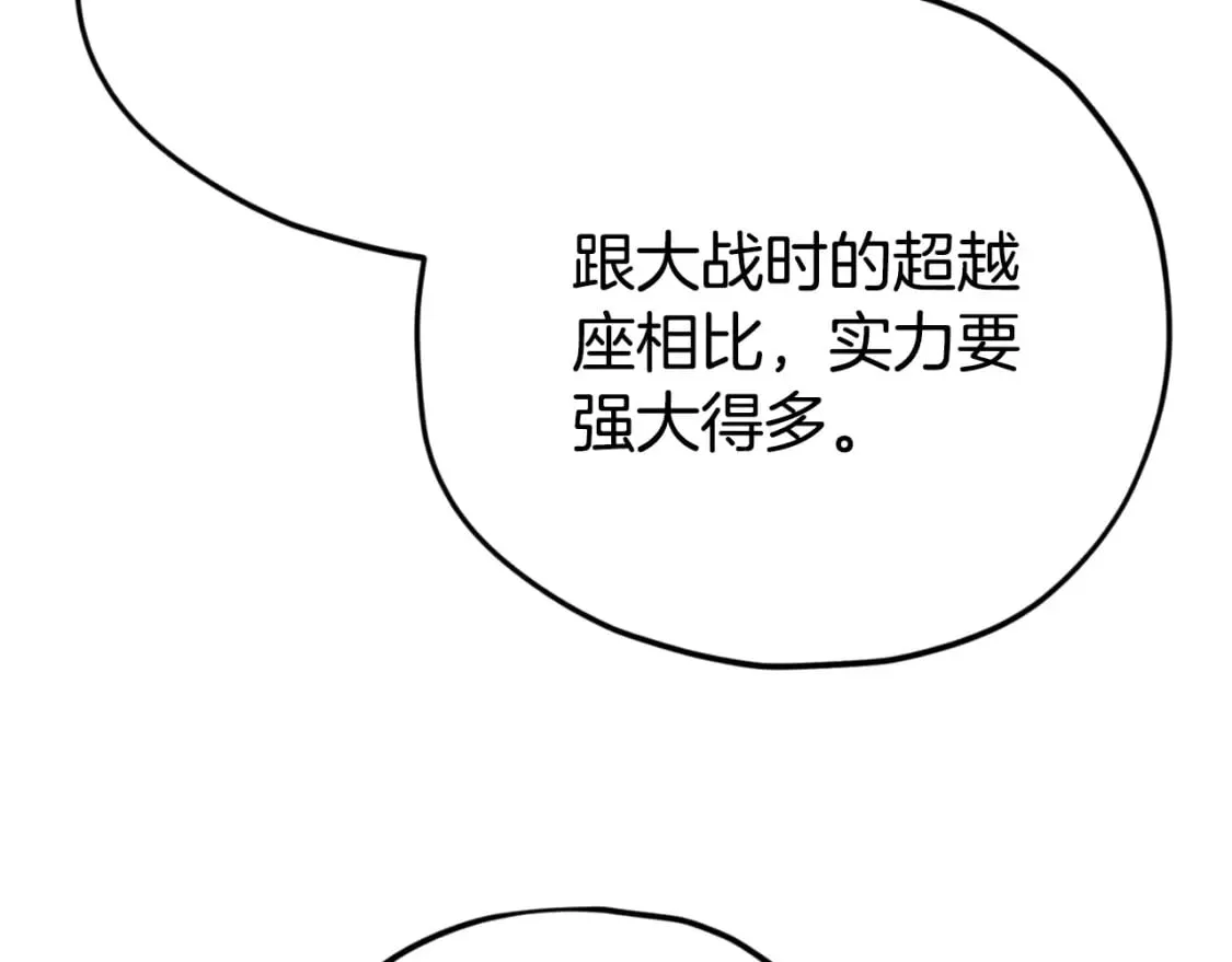 第143话 篡夺者的沙漏 第66页