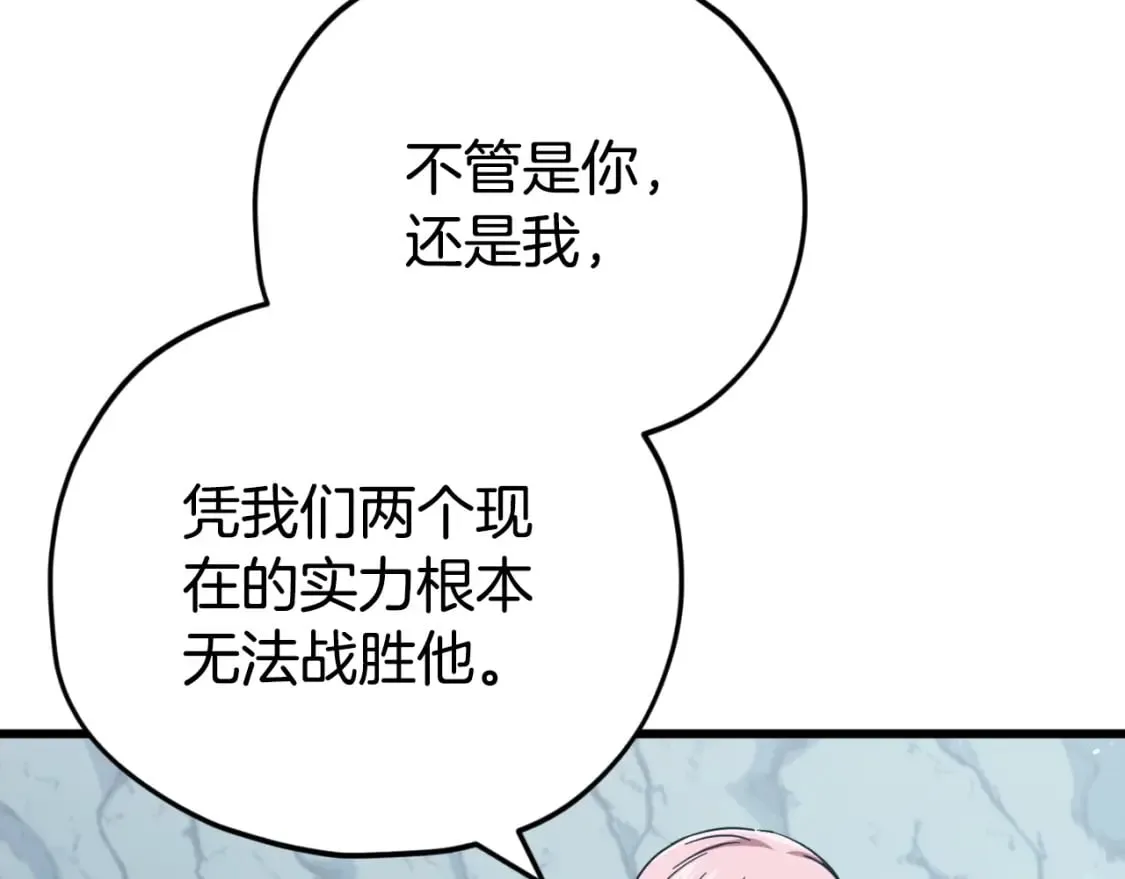 第143话 篡夺者的沙漏 第67页
