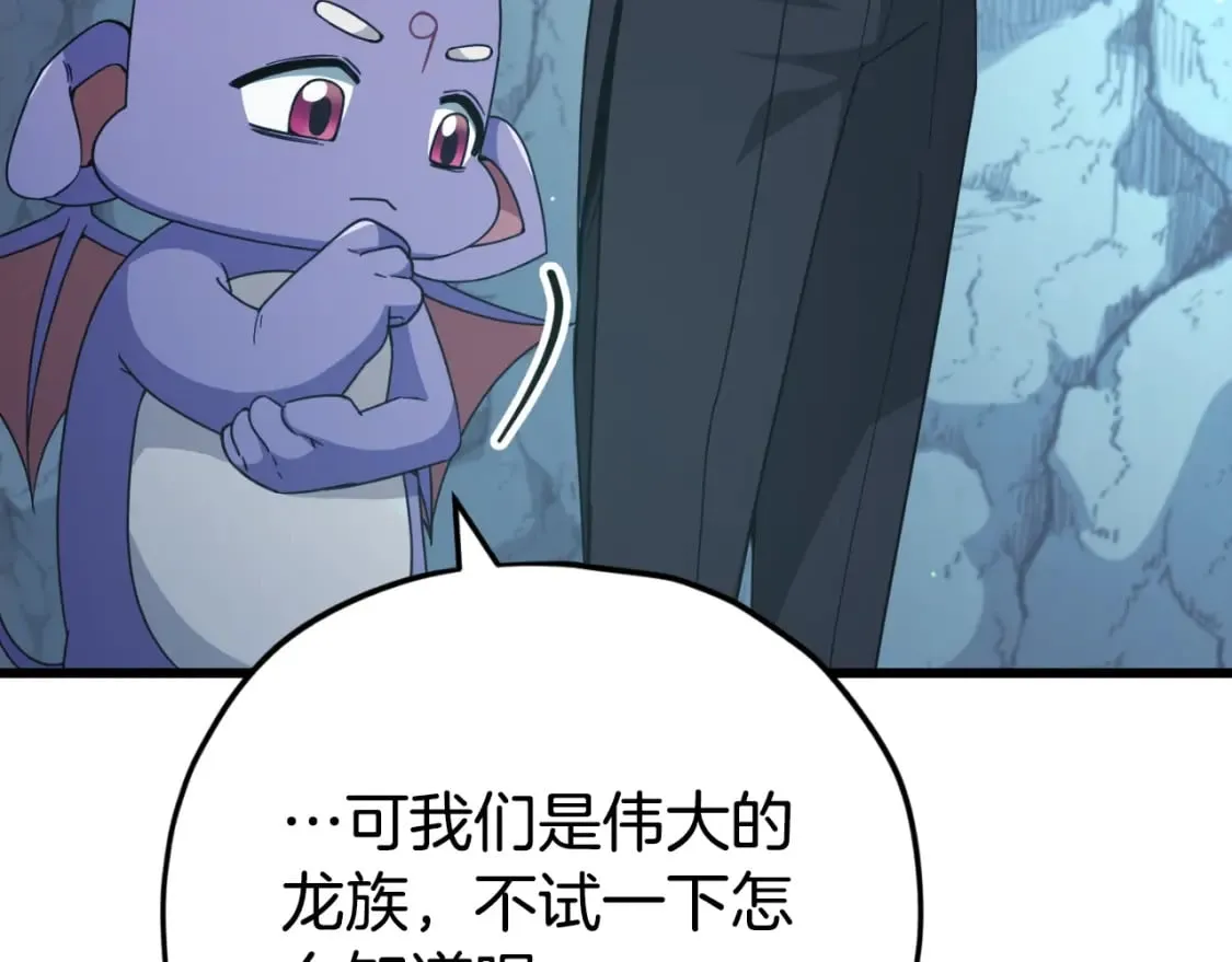 第143话 篡夺者的沙漏 第69页
