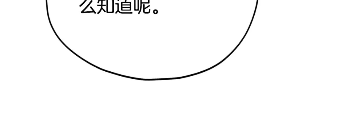 第143话 篡夺者的沙漏 第70页