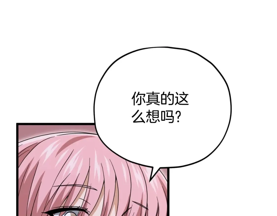 第143话 篡夺者的沙漏 第71页
