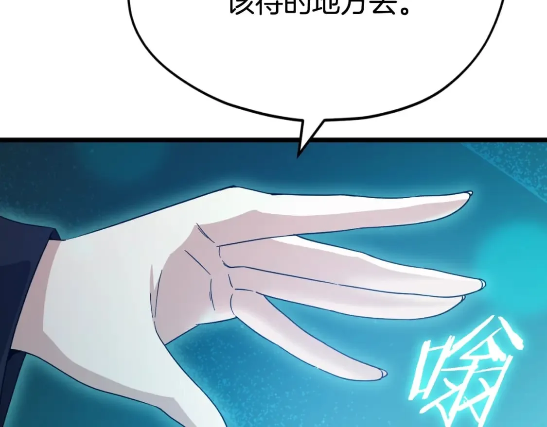 第143话 篡夺者的沙漏 第77页