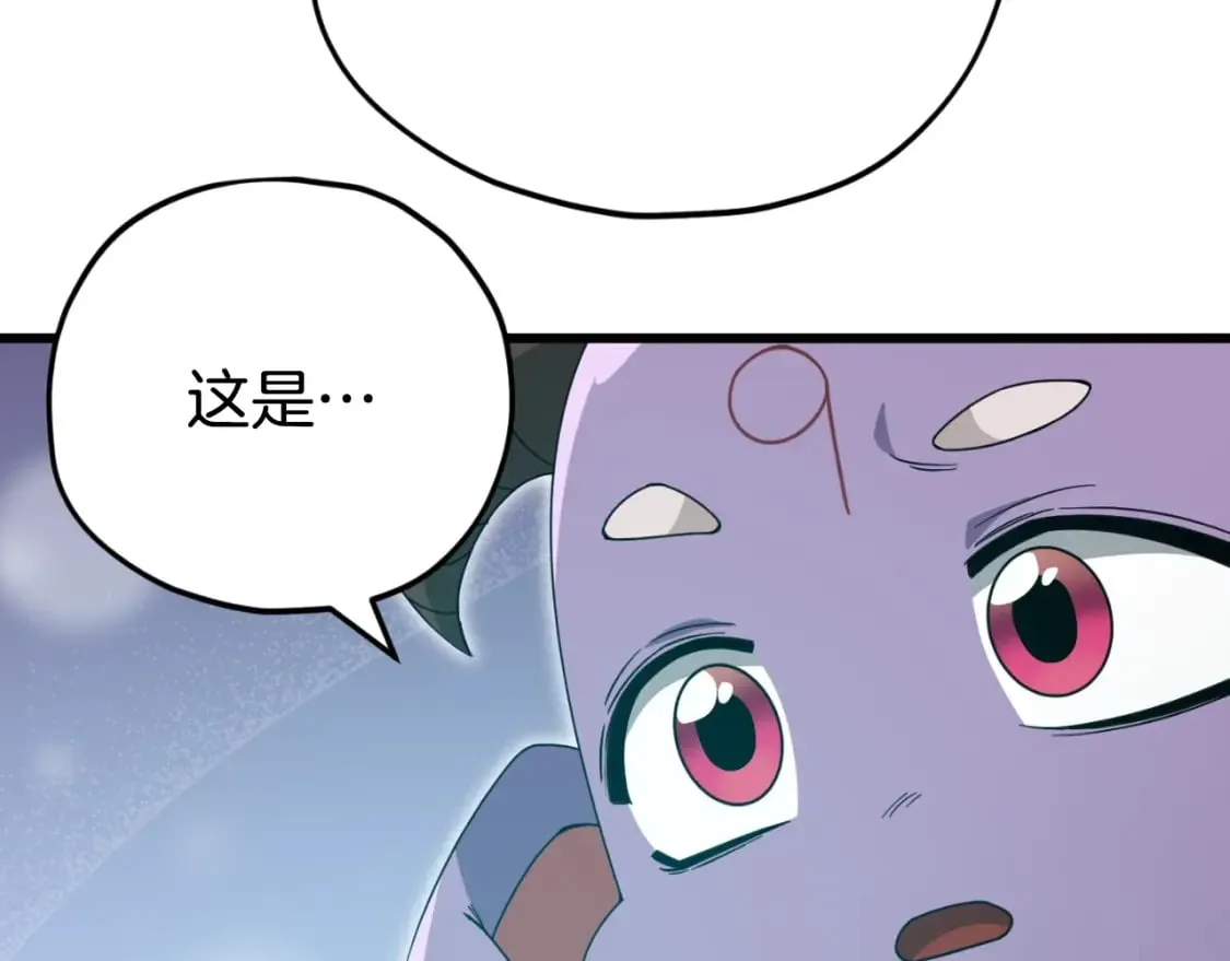 第143话 篡夺者的沙漏 第79页