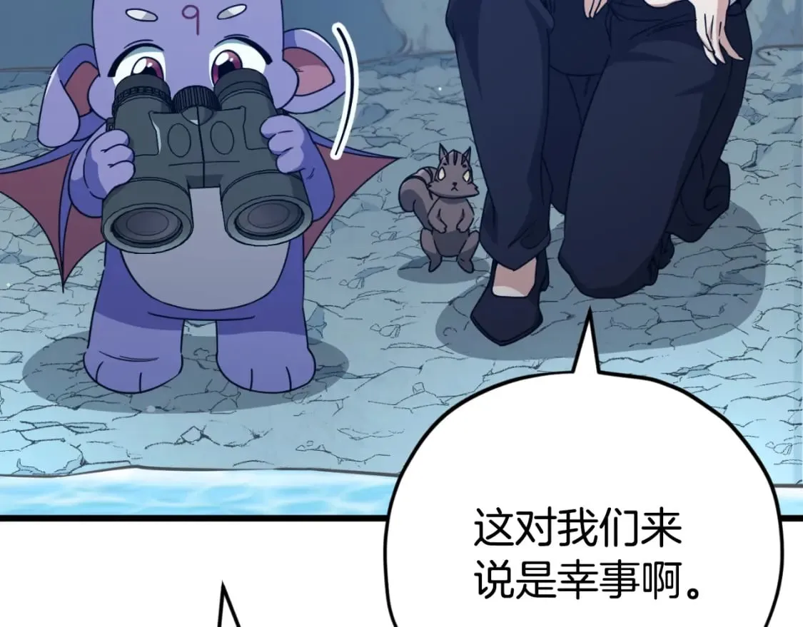第143话 篡夺者的沙漏 第86页