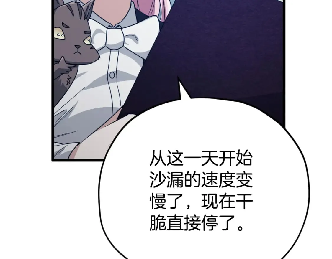 第143话 篡夺者的沙漏 第89页