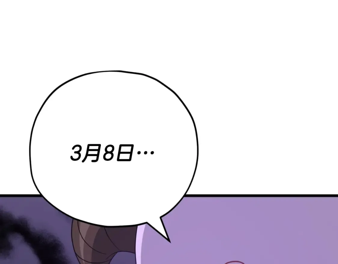 第143话 篡夺者的沙漏 第91页