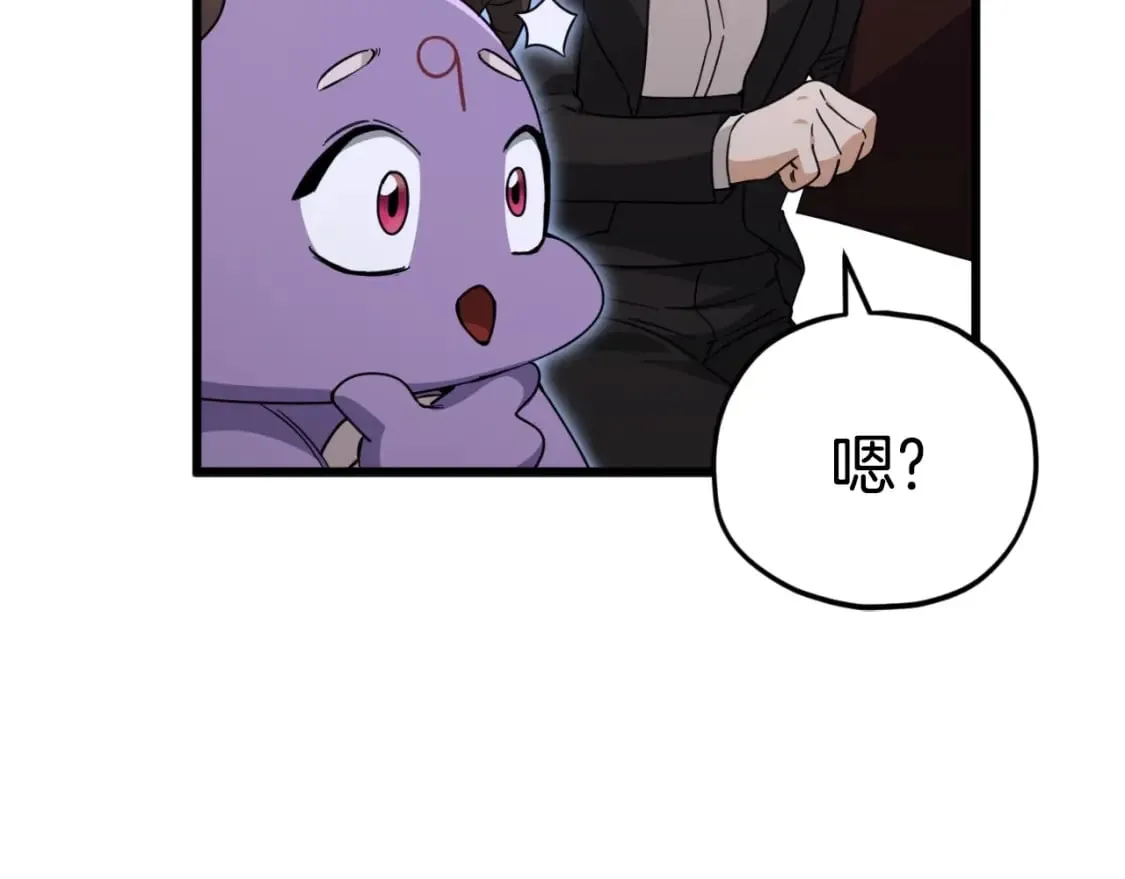 第143话 篡夺者的沙漏 第95页