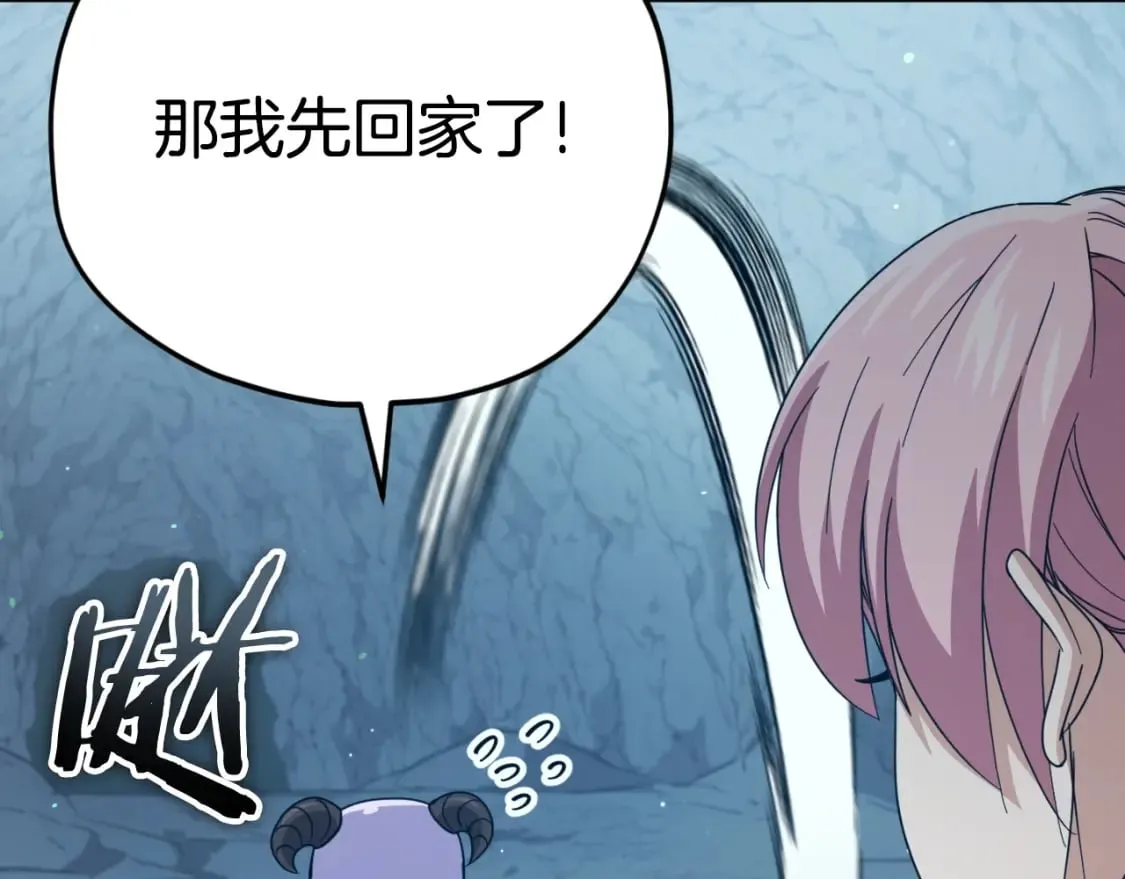第143话 篡夺者的沙漏 第98页