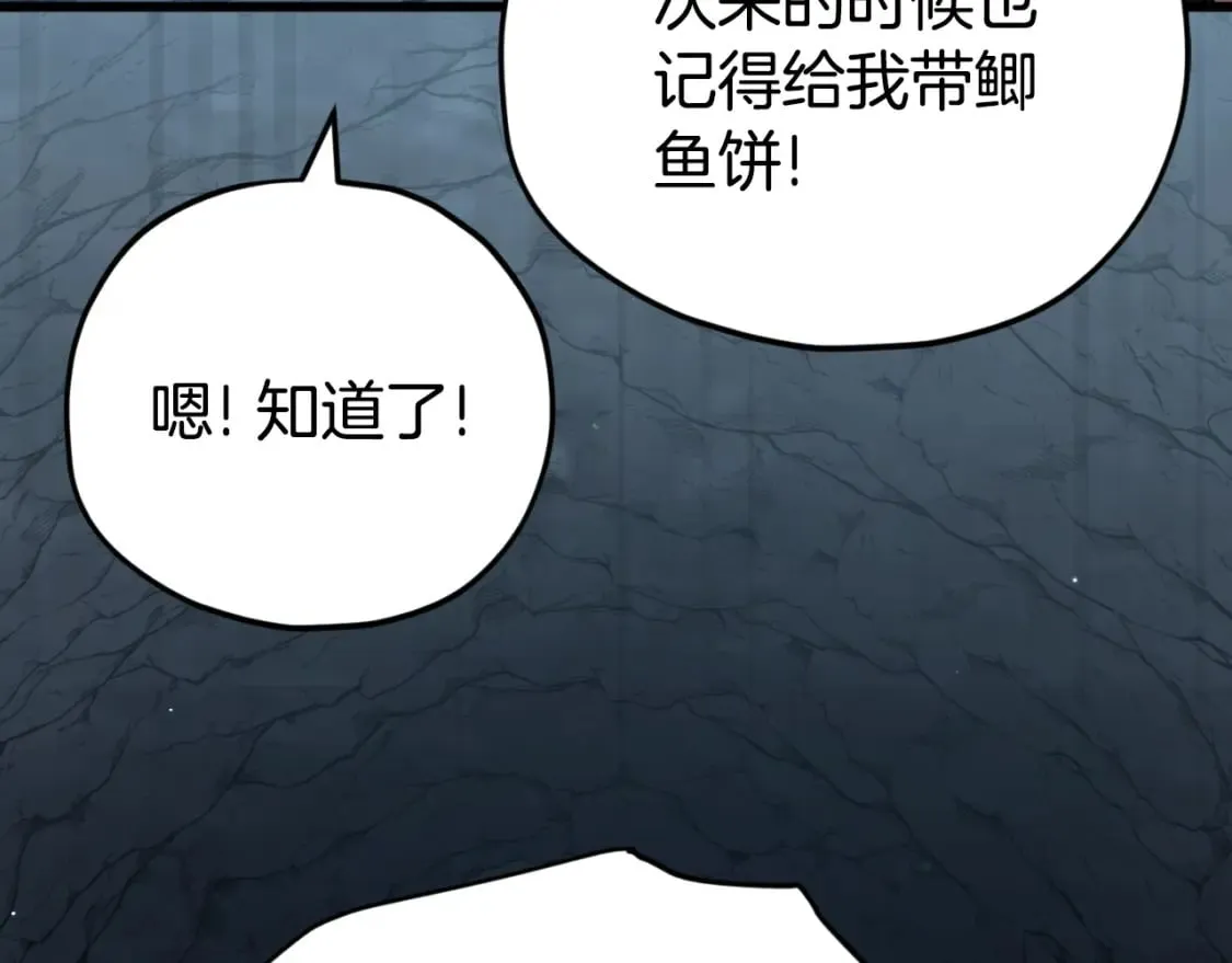 第143话 篡夺者的沙漏 第100页