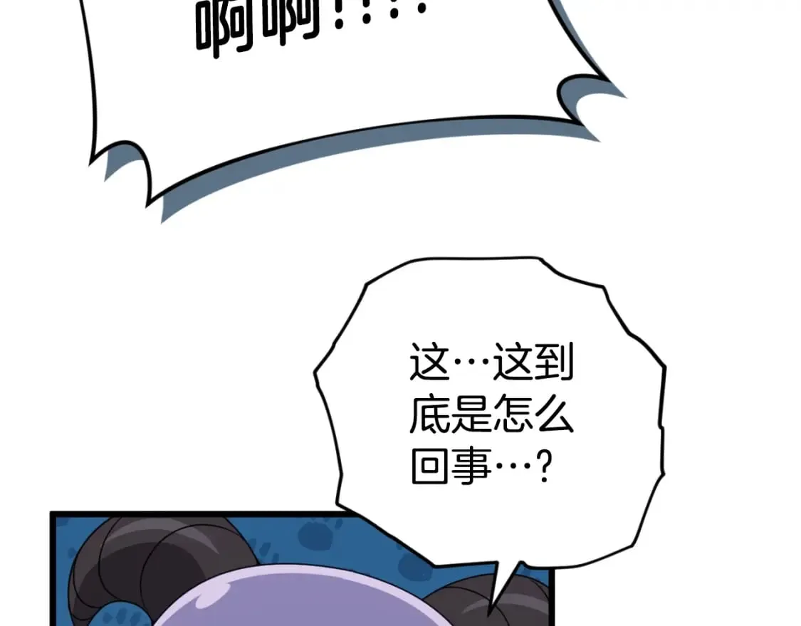 第143话 篡夺者的沙漏 第104页