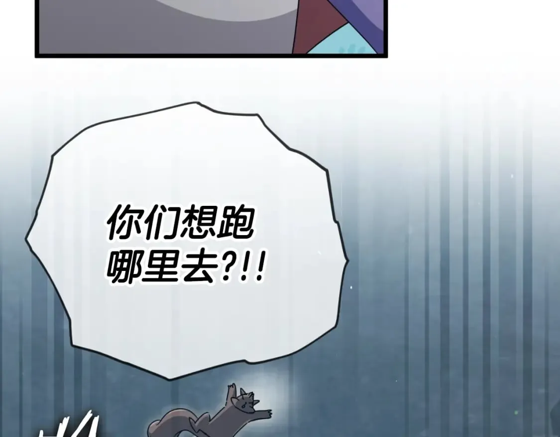 第143话 篡夺者的沙漏 第106页