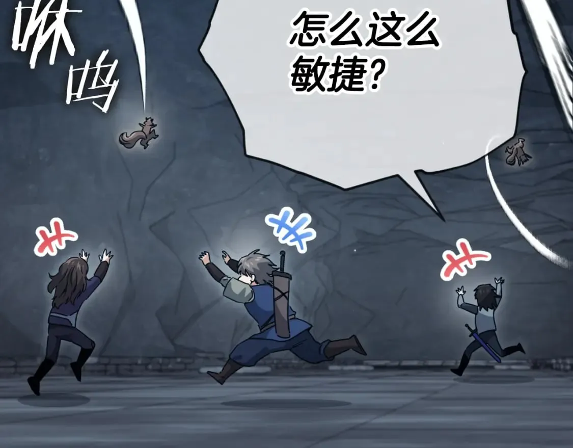 第143话 篡夺者的沙漏 第108页