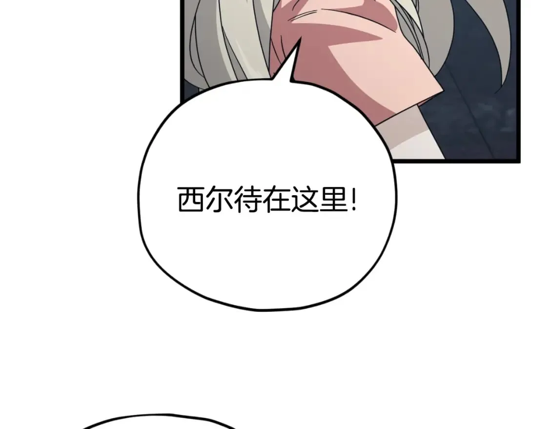 第143话 篡夺者的沙漏 第112页