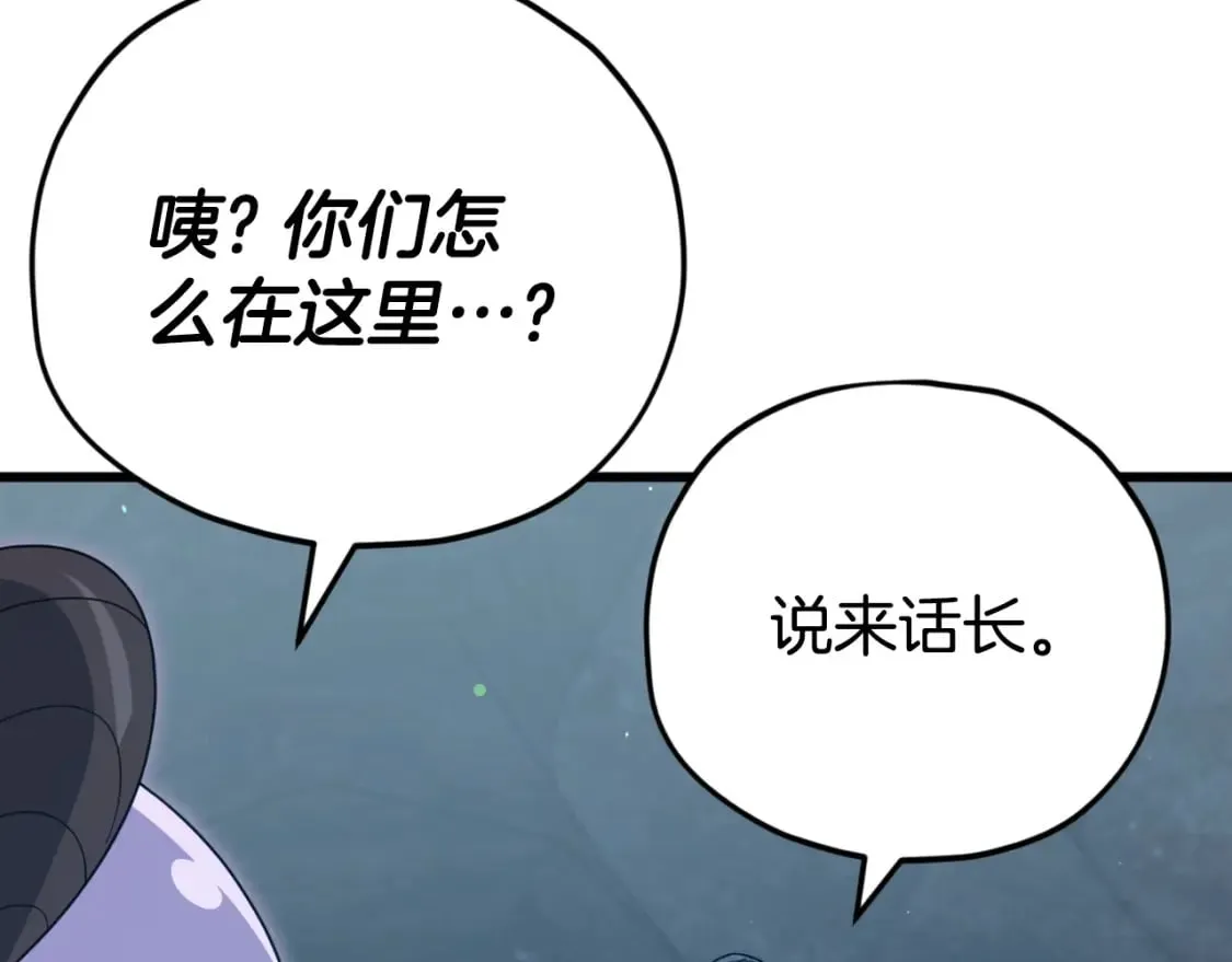 第143话 篡夺者的沙漏 第113页