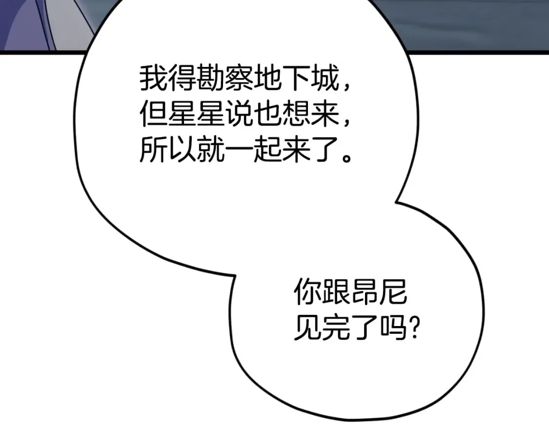 第143话 篡夺者的沙漏 第115页